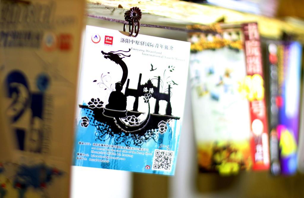 Luoyang Heartland International Youth Hostel المظهر الخارجي الصورة