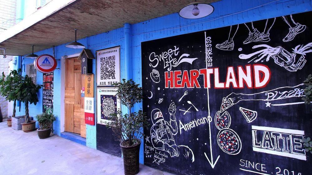 Luoyang Heartland International Youth Hostel المظهر الخارجي الصورة
