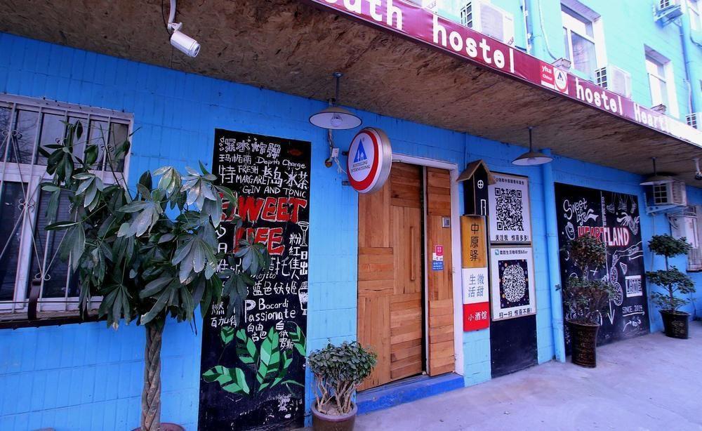 Luoyang Heartland International Youth Hostel المظهر الخارجي الصورة